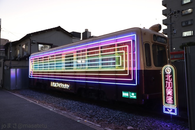 【大市交】大阪市電3001形3012号が、「パルクキタカガヤ」の企画でライトアップを不明で撮影した写真