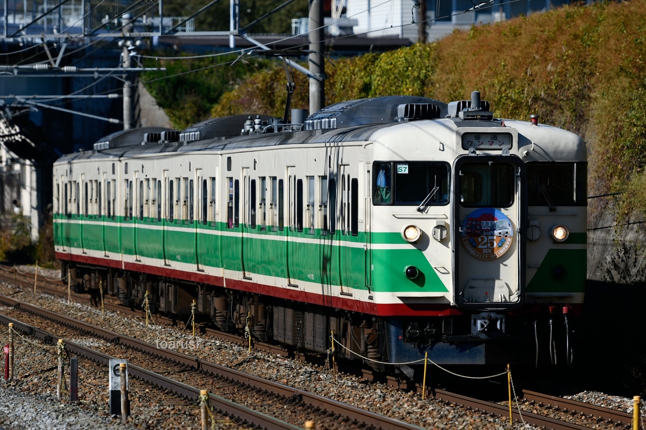 【しな鉄】「JRバス関東碓氷線・しなの鉄道25周年」ヘッドマークを取り付けの拡大写真