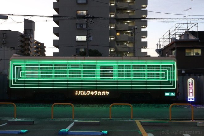 【大市交】大阪市電3001形3012号が、「パルクキタカガヤ」の企画でライトアップを不明で撮影した写真