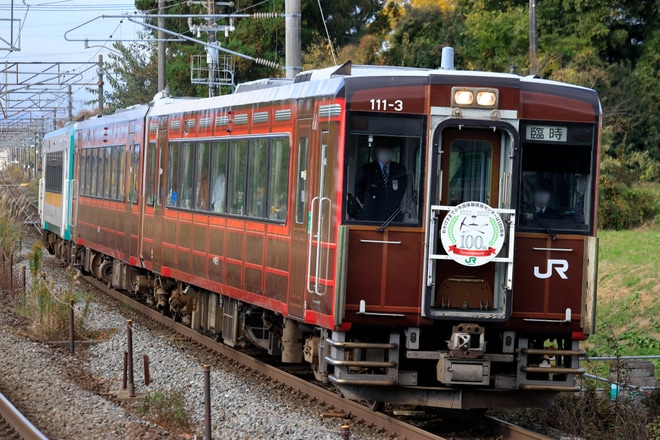 【JR東】快速「小牛田保線技術センター100周年記念号」を臨時運行