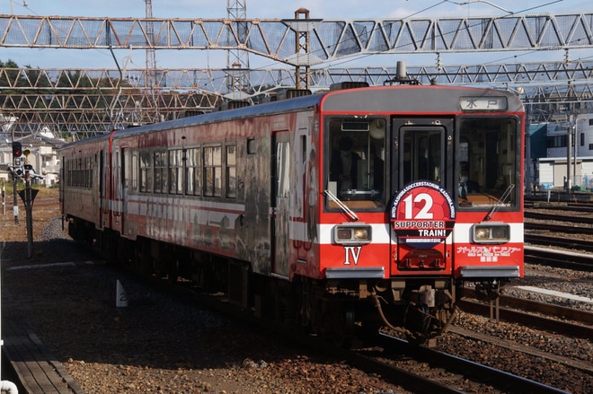 【鹿臨】「SUPPORTER TRAIN」ヘッドマークを取り付け運行を水戸駅で撮影した写真