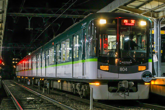 【京阪】京津線計画運休による四宮行き運転(20221107)を四宮駅で撮影した写真