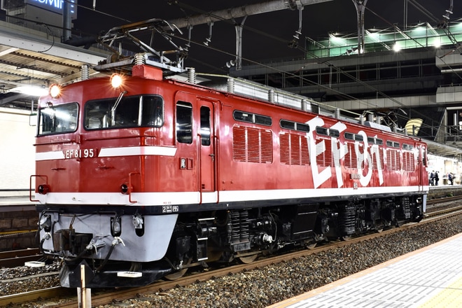 【JR東】EF81-95秋田総合車両センター入場回送を大宮駅で撮影した写真
