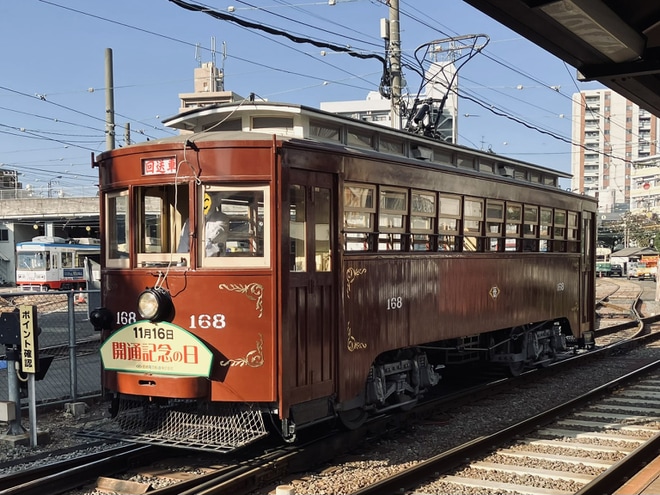 【長崎電軌】「開通記念の日」記念電車168号臨時運行を不明で撮影した写真