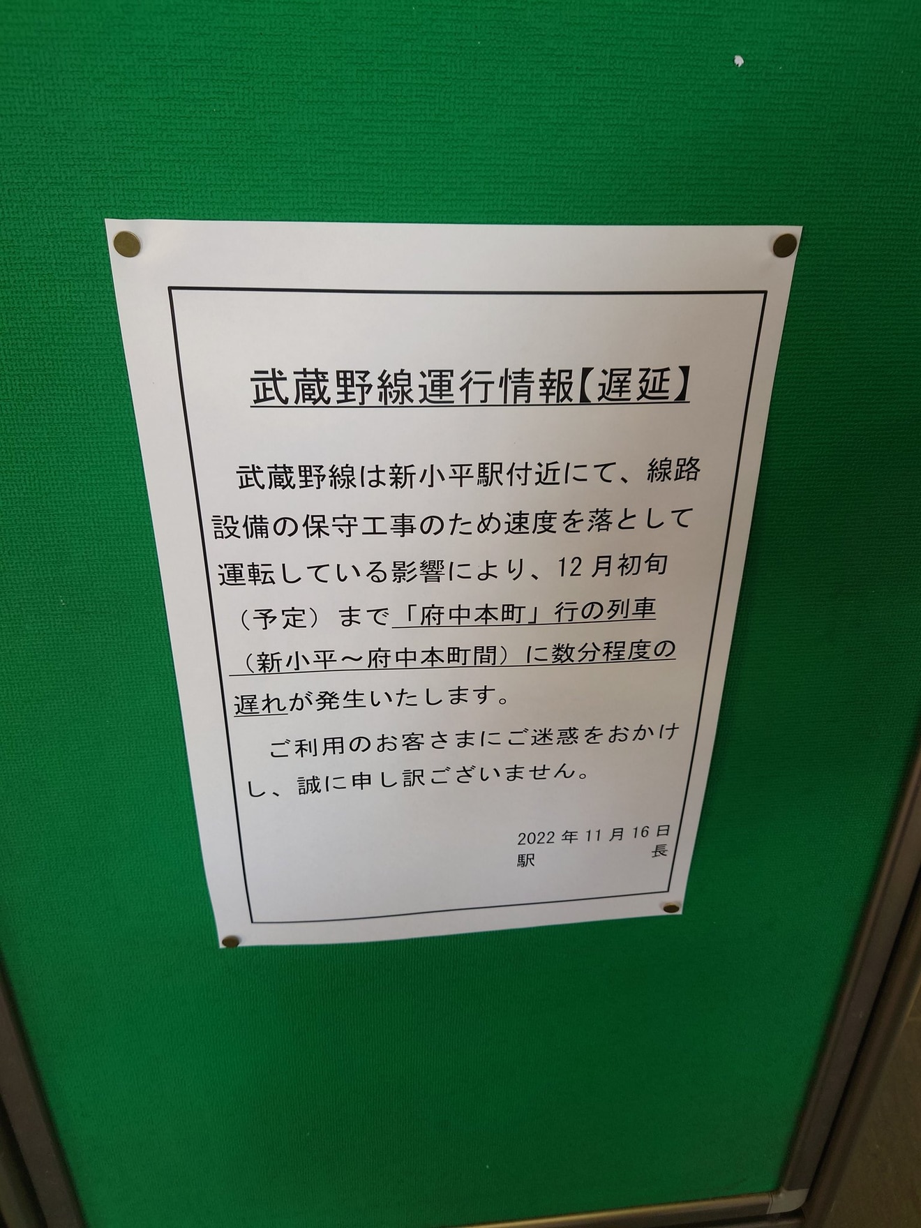 【JR東】武蔵野線上り新小平駅付近で徐行運転中の拡大写真