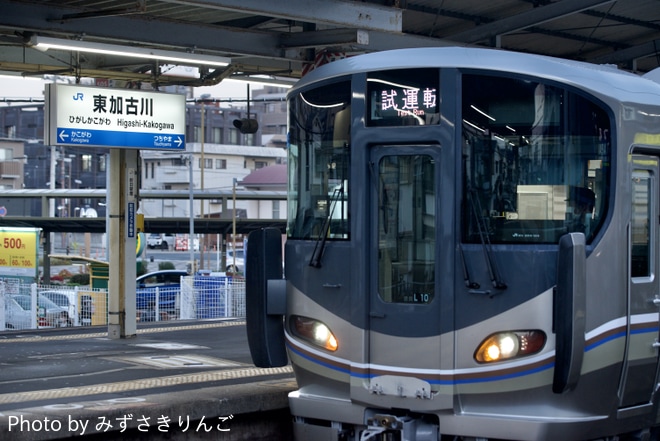 【JR西】225系L10編成本線試運転を東加古川駅で撮影した写真