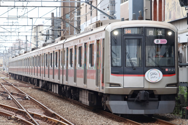 【東急】5050系5121F(SDGsトレイン)元住吉へ回送