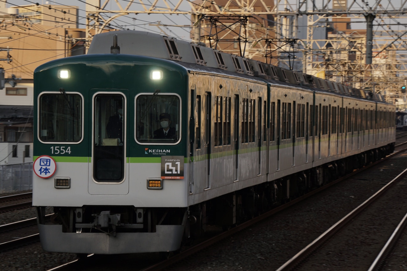 【京阪】「アートエリアB1」主催の団体臨時列車の拡大写真