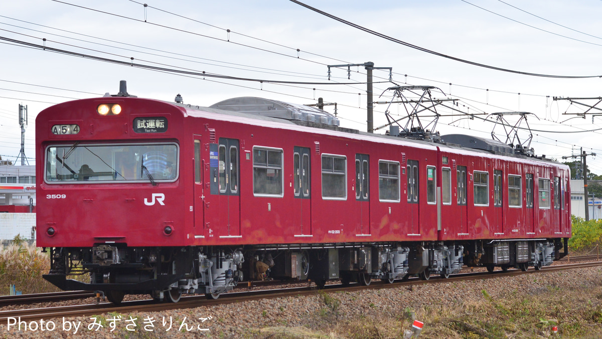 JR西】103系BH9編成網干総合車両所出場試運転(20221124) |2nd