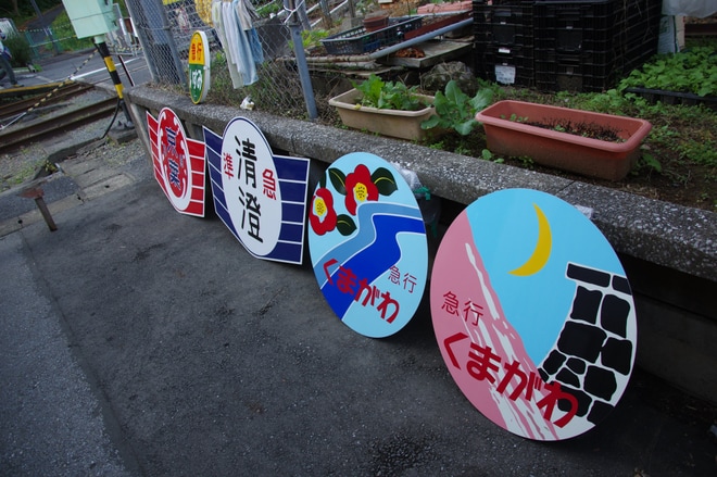 【いすみ】キハ28-2346の特別撮影会が実施を大多喜駅で撮影した写真