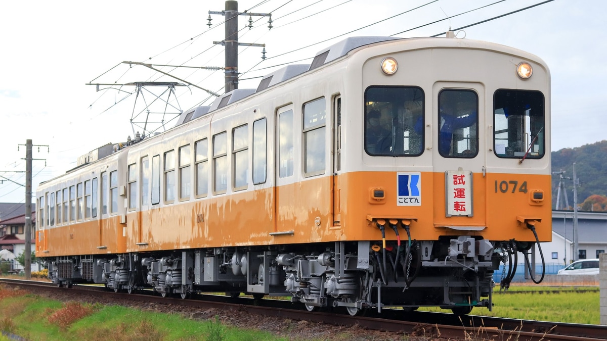 ことでん】1070形1073編成仏生山工場出場試運転 |2nd-train鉄道ニュース