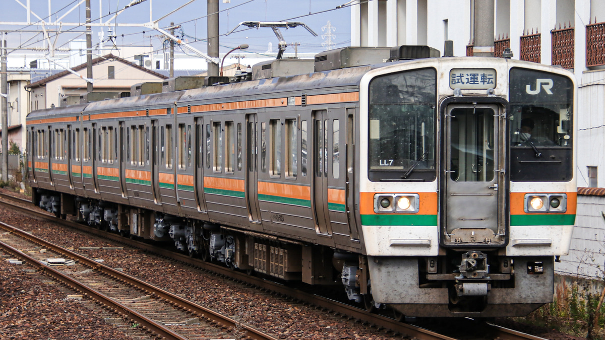 JR海】211系5000番台LL7編成名古屋工場出場試運転 |2nd-train鉄道ニュース