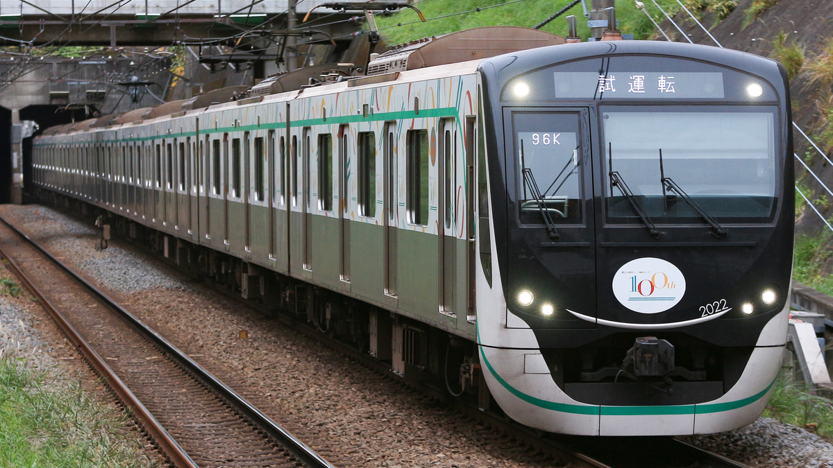 東急】2020系2122F長津田車両工場出場試運転(202212) |2nd-train鉄道