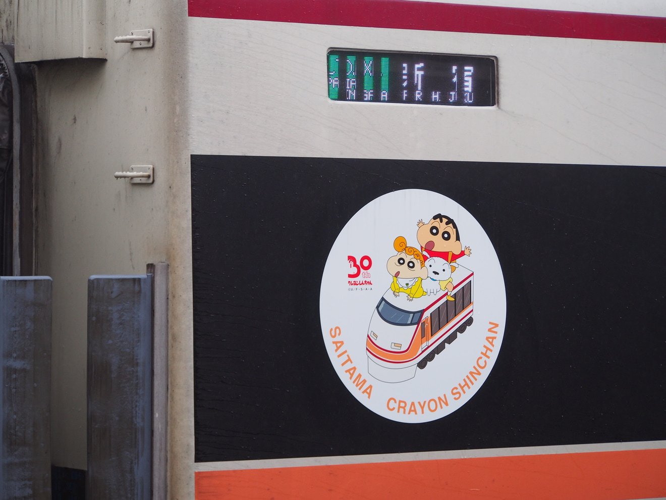 【東武】100系108F「クレヨンしんちゃん家族都市プロジェクト」エンブレムの拡大写真