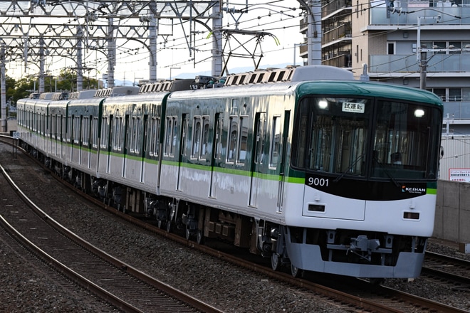 【京阪】9000系9001F寝屋川車庫出場試運転を大和田駅で撮影した写真