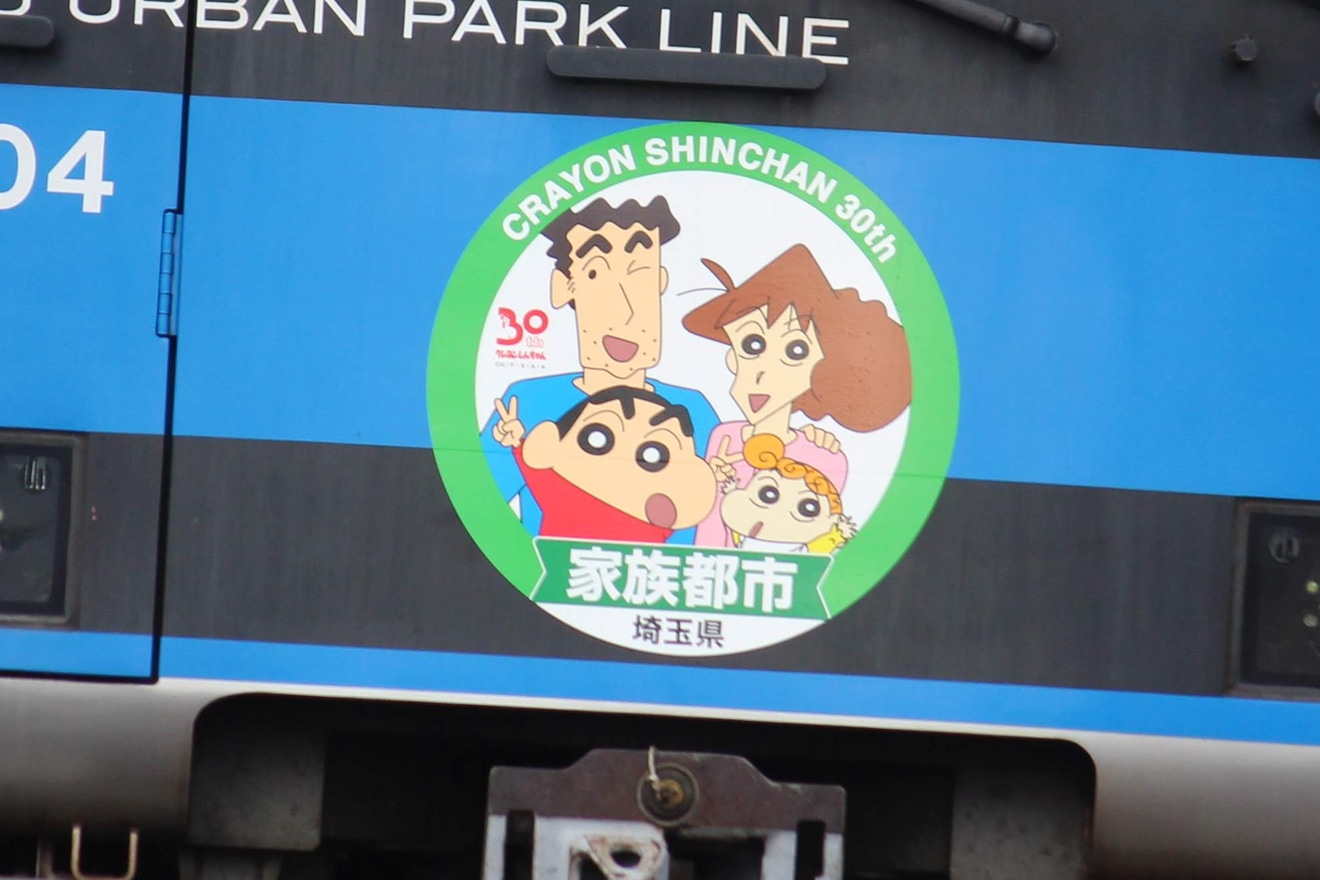 【東武】「クレヨンしんちゃん家族都市プロジェクト」ヘッドマークの拡大写真