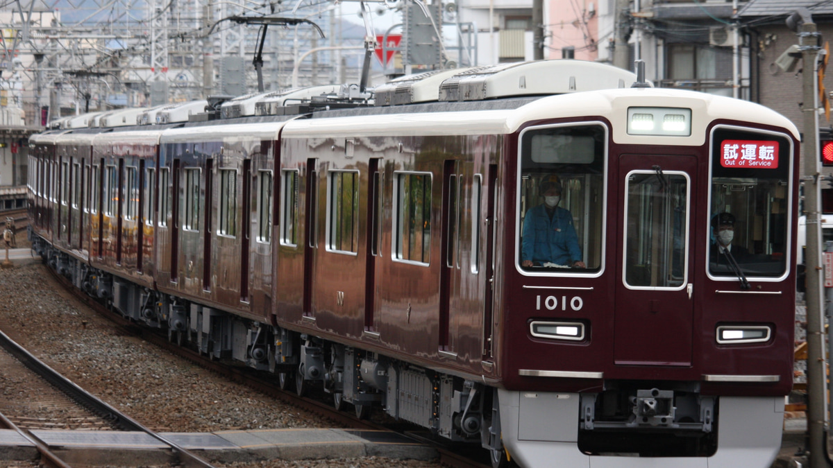 阪急】1000系1010F 正雀工場出場試運転 |2nd-train鉄道ニュース