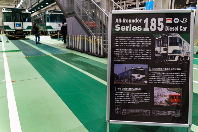 【JR四】京都鉄道博物館でJR四国のキハ185系国鉄色が展示
