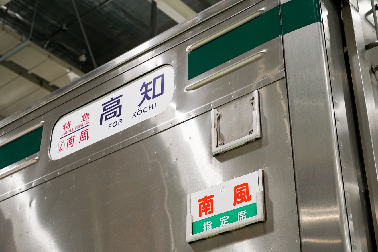 【JR四】京都鉄道博物館でJR四国のキハ185系国鉄色が展示の拡大写真