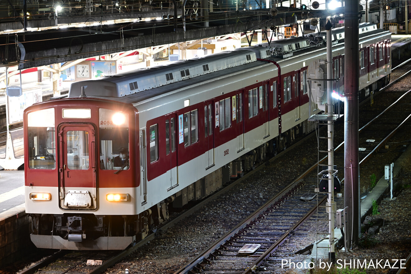 【近鉄】2050系 RC52塩浜検修車庫出場回送の拡大写真