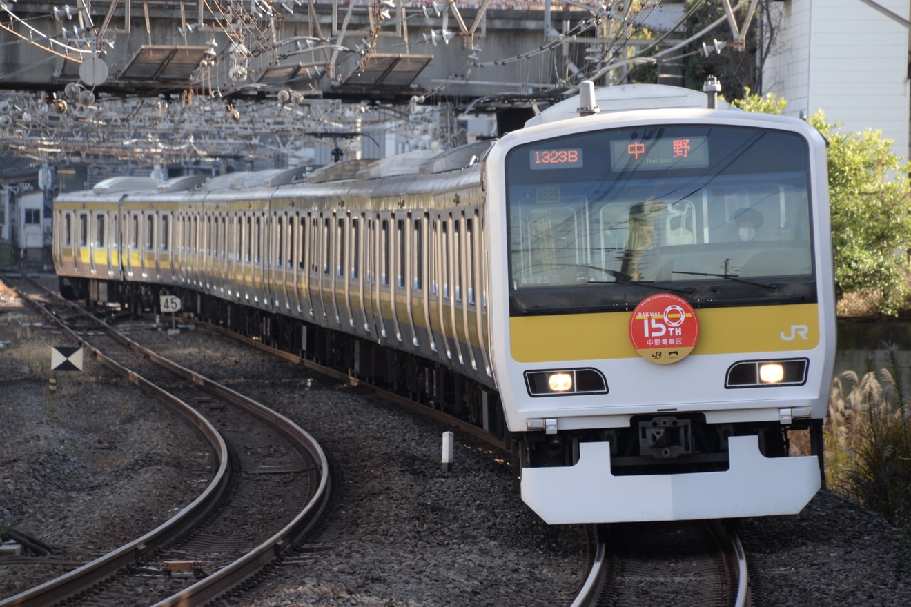 【JR東】E231系ミツA525編成に鉄道開業150年ヘッドマーク掲出し運用開始の拡大写真