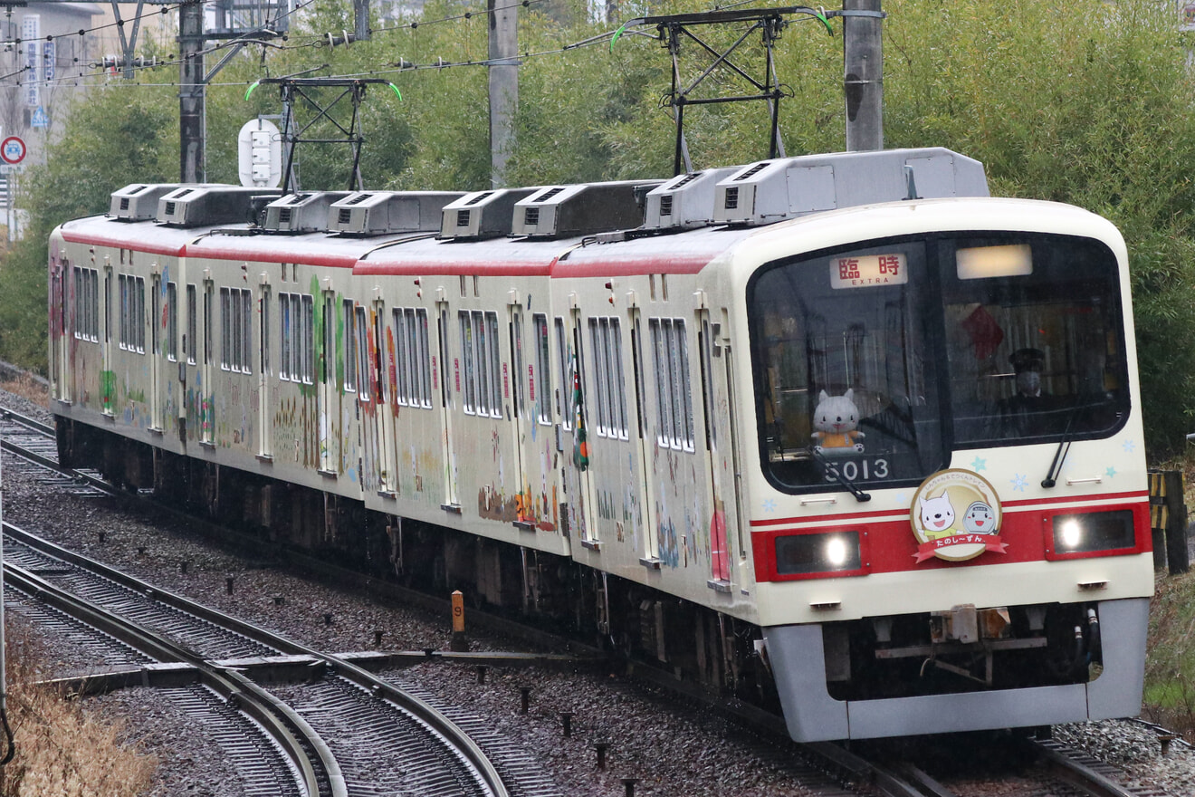 【神鉄】5000系5013Fを使用した恋活列車が運転の拡大写真