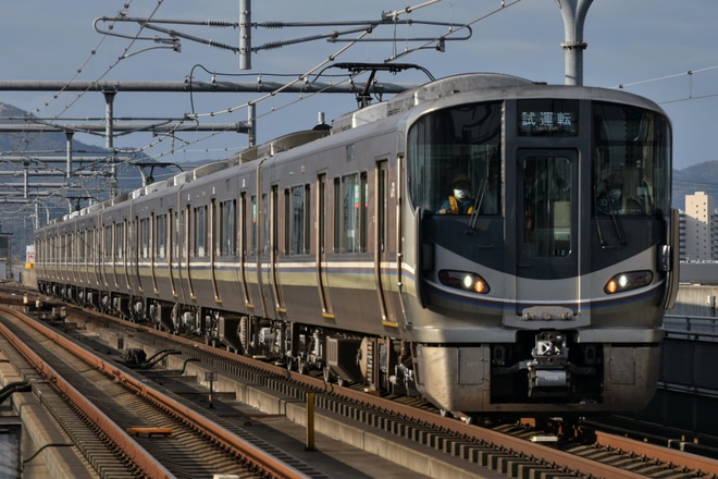 【JR西】225系I12編成網干総合車両所出場試運転を加古川駅で撮影した写真