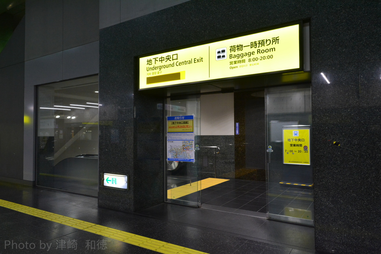 【JR西】京都駅地下中央改札口営業終了の拡大写真