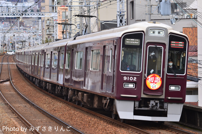 阪急】初詣HM掲出(2023年) |2nd-train鉄道ニュース