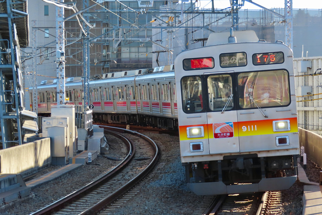【東急】9000系9011Fが急行を代走を不明で撮影した写真