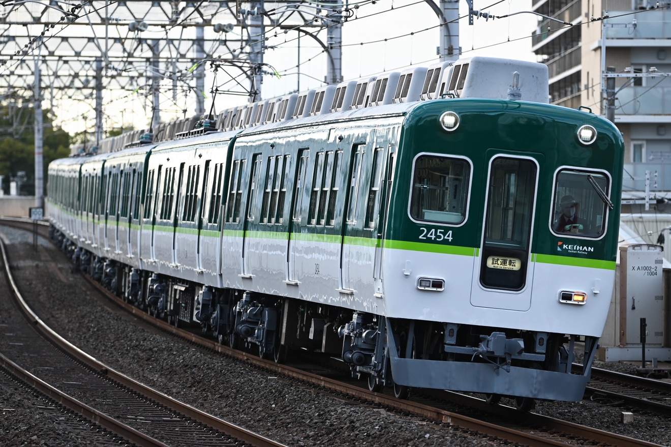 【京阪】2400系2454F寝屋川車庫出場試運転の拡大写真