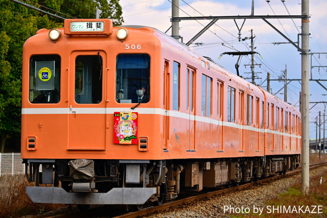 【養老】ラビットカー「びっとくん・ららちゃん」 イラスト系統板を取り付け開始を広神戸～北神戸間で撮影した写真