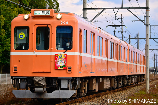 【養老】ラビットカー「びっとくん・ららちゃん」 イラスト系統板を取り付け開始