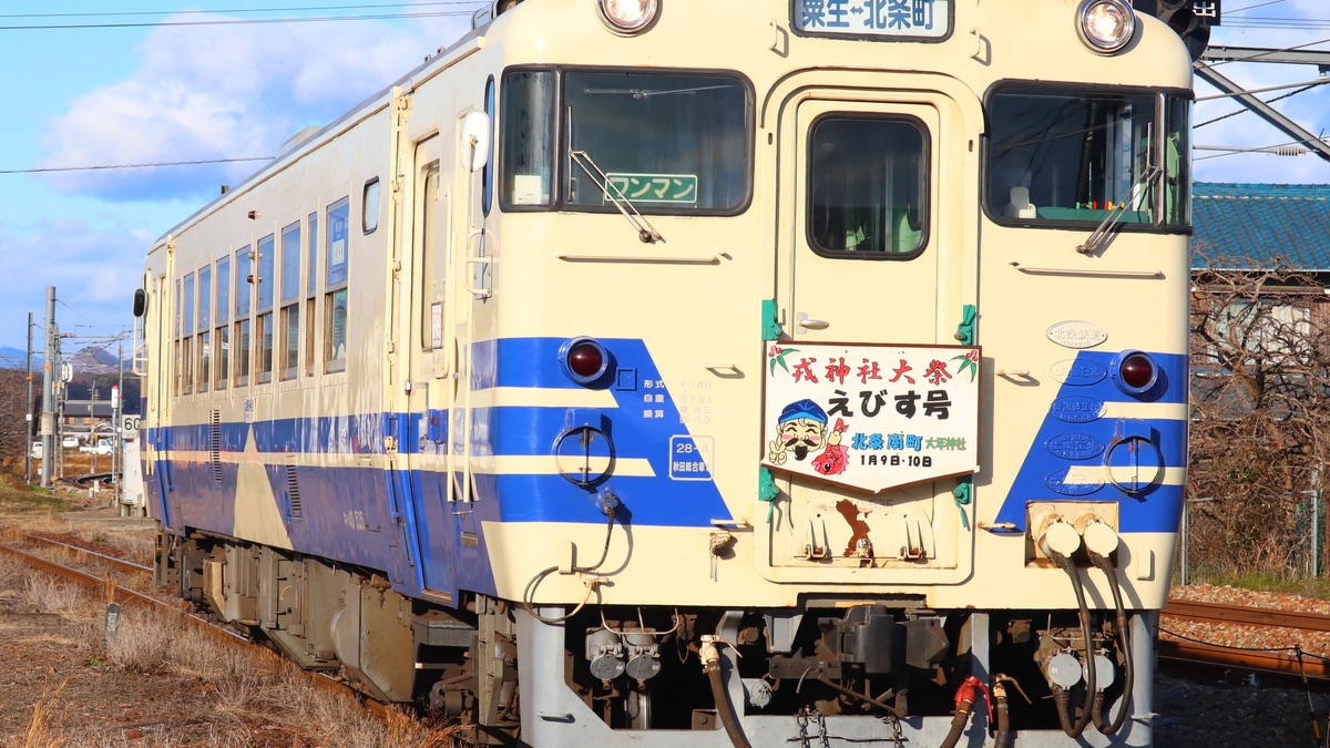 キハ535 番号板掘り字 64fda454947e44b3e779602d309f2c