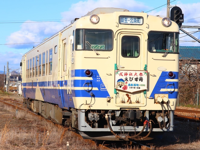【北条】キハ40-535へ「えびす号」のヘッドマークを粟生駅で撮影した写真