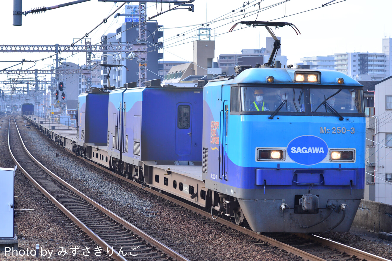 【JR貨】M250系16両 京都貨物へ疎開回送の拡大写真