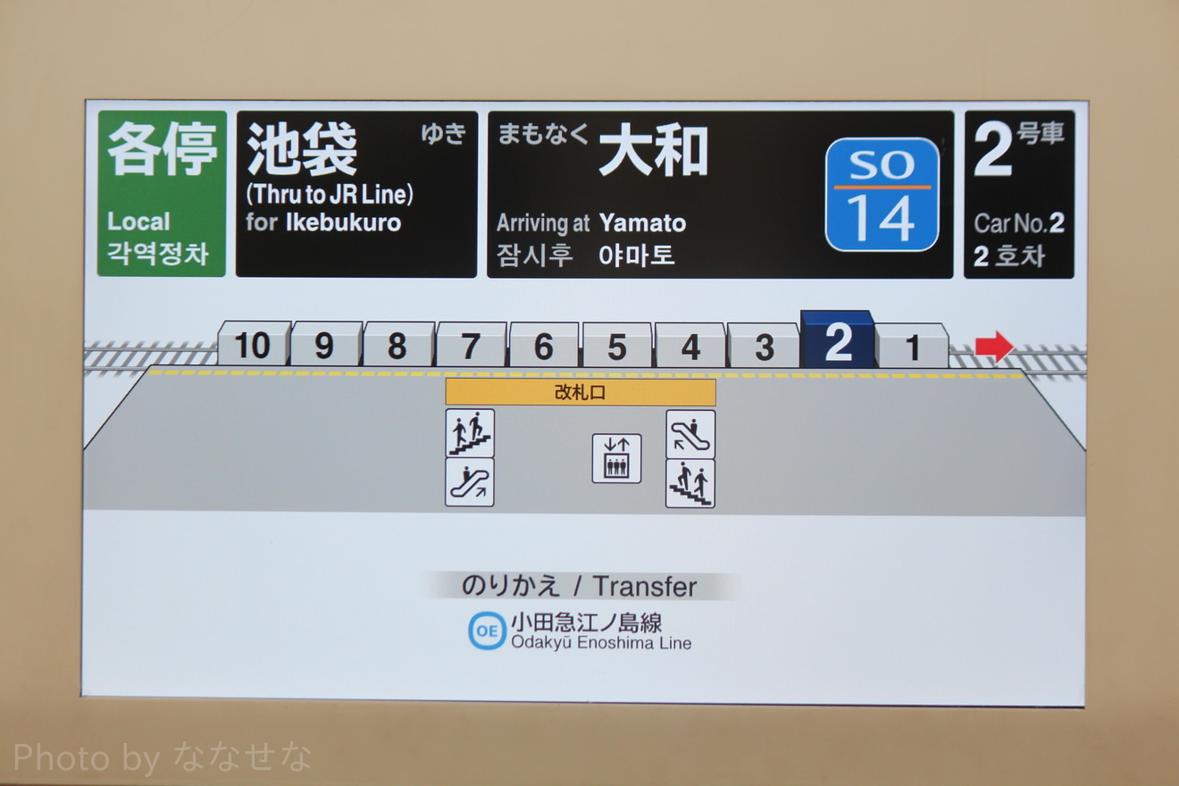 【JR東】山手線渋谷駅の改良工事に伴い相鉄線直通列車が延長運転の拡大写真