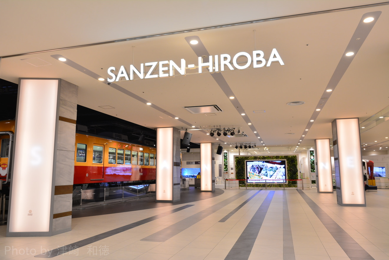 【京阪】SANZEN-HIROBAが休業への拡大写真