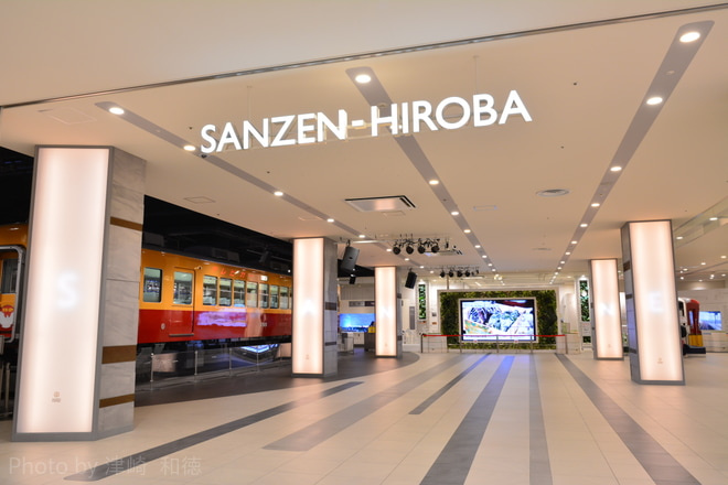 【京阪】Sanzen-Hirobaが休業へ