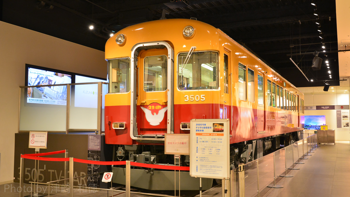 京阪】SANZEN-HIROBAが休業へ |2nd-train鉄道ニュース