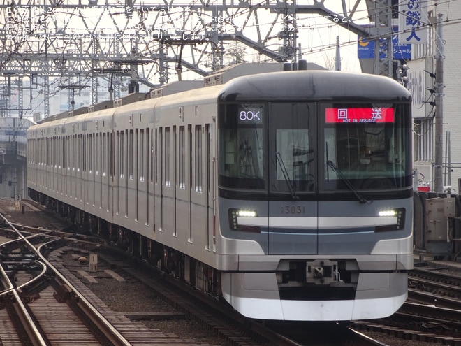 【メトロ】13000系13131F鷺沼工場入場回送を武蔵小杉駅で撮影した写真