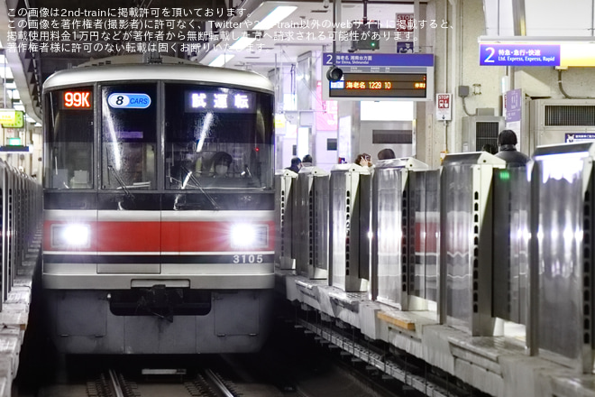 【相鉄】3000系3105Fと5050系4102Fが日中に相鉄本線へを横浜駅で撮影した写真