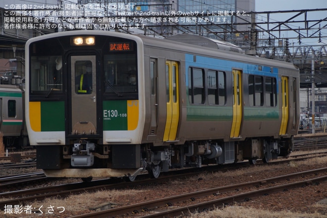 【JR東】キハE130-108 磐越東線で試運転を不明で撮影した写真