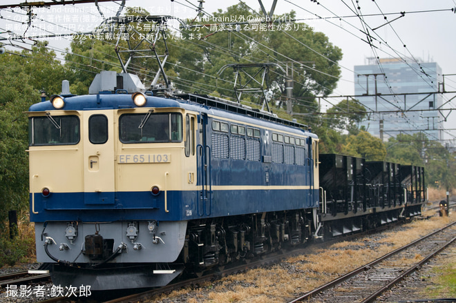 【JR東】EF65-2096とEF65-1103が牽引した東高島工臨運転を新興～東高島間で撮影した写真