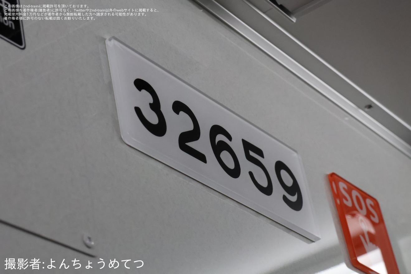 【大阪メトロ】30000A系32659F営業運転開始の拡大写真