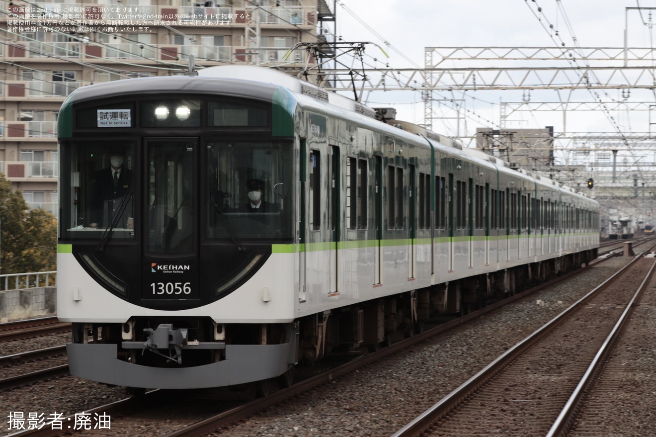 【京阪】13000系が3連＋4連の7連にて試運転の拡大写真