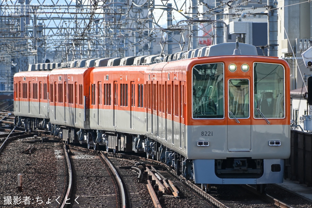 【阪神】8000系8221Fが尼崎工場出場試運転の拡大写真