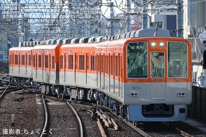 【阪神】8000系8221Fが尼崎工場出場試運転