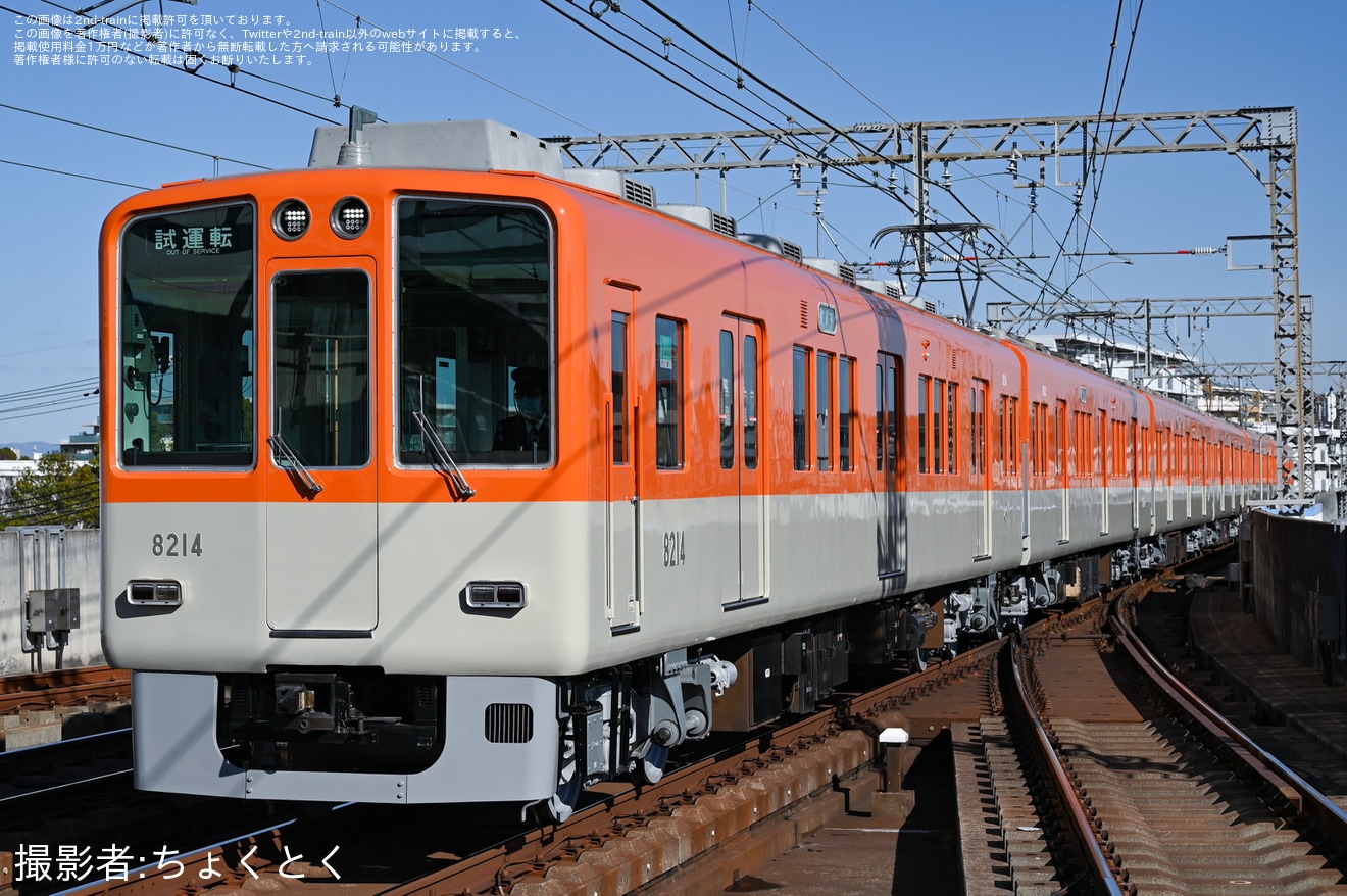 【阪神】8000系8221Fが尼崎工場出場試運転の拡大写真