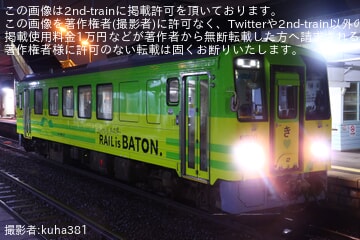 【JR西】キハ120-2へ木次線 新ラッピング「棚田につながる木次線」が施される